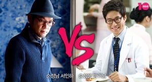 순정남 서인하 vs 순정품 방귀남