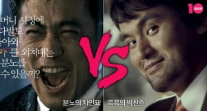 분노의 차인표 vs 콕콕의 박찬호