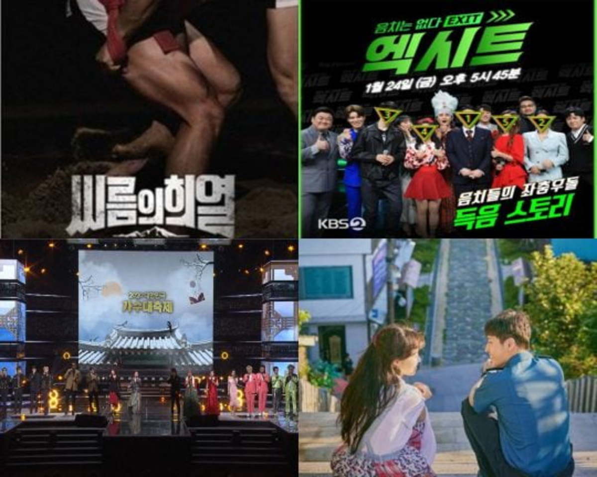 설날 뭐 볼까 Kbs 공효진의 동백꽃 정주행부터 엑시트까지…풍성하고 알차다 | 텐아시아