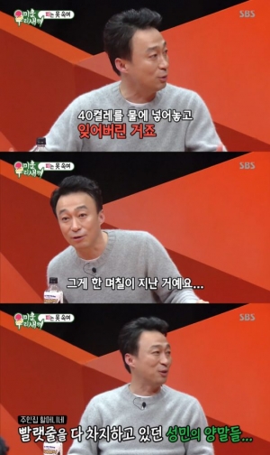 '미우새' 이성민 “양말 40켤레 빨래하려다 물에 넣어놓고 깜빡”