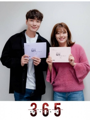 MBC, 오는 3월부터 월화극 재개…이준혁X남지현 주연 ‘365‘ 편성