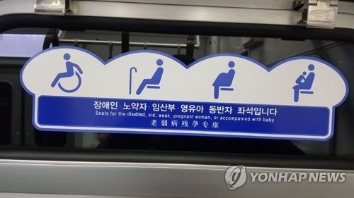 [현장 In] 임산부 콜택시 시행 코앞인데…부산시·운영사 티격태격