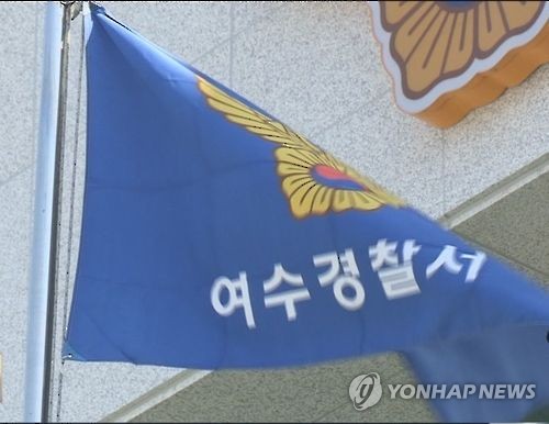 여수 모 어린이집서 아동 학대 신고 접수…경찰 수사