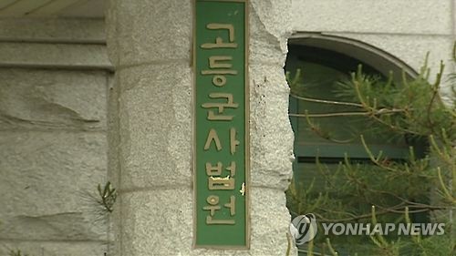 제13대 고등군사법원장에 박종형 준장