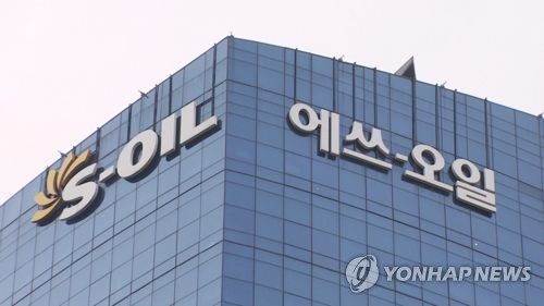 에쓰오일 작년 영업이익 29.8% 감소…정유부문 253억원 적자(종합)