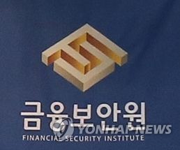 금융보안원, '핀테크와 금융보안' 간담회 개최