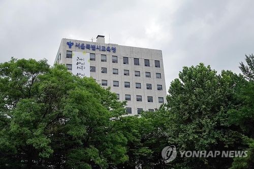 서울교육청, 조국 아들 '허위인턴증명 제출 의혹' 한영외고 조사