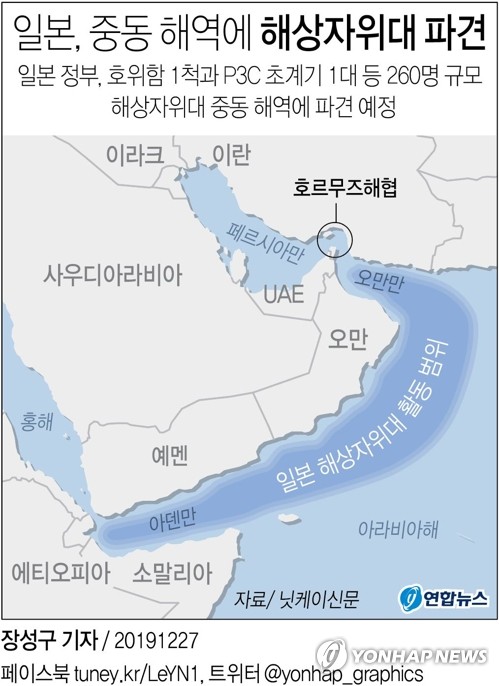 日, 미·이란 전면전 위기 속 자위대 중동파견 준비 본격화