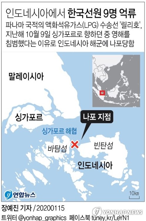 주인니 영사, 억류 선박 한국 선원 접견 위해 현지로 출발