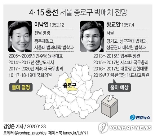 이낙연, 종로출마 수락…黃과 빅매치 여부에 "신사적 경쟁 기대"(종합2보)