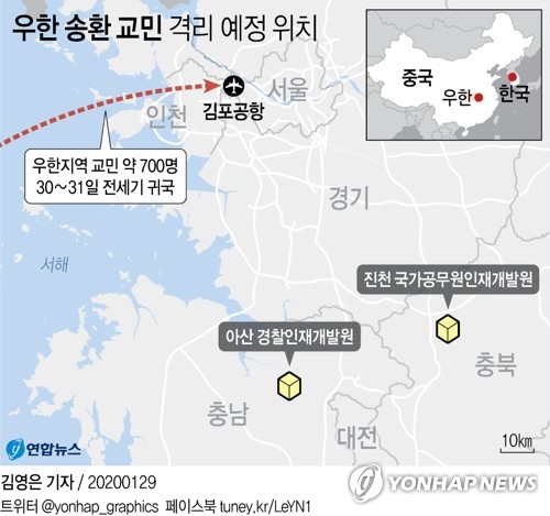 우한교민 진천 수용에 인근 교육과정평가원 직원 휴가 허용