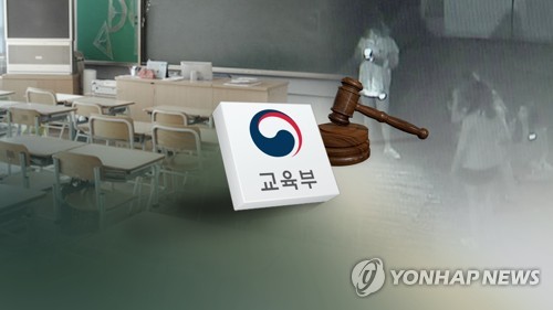 교육부 "학폭 예방 위해 촉법소년 연령하향 추진"…교육계 우려