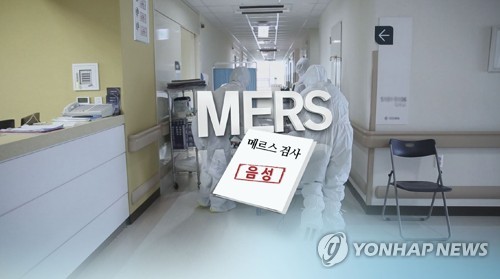 중동 다녀온 메르스 의심 증상 40대 최종 '음성'