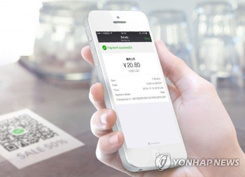 미래에셋대우, 中 위챗페이 연계 간편결제서비스 출시