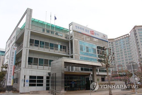 광주선관위, 총선 입후보 예정자 광고 언론사 대표 고발