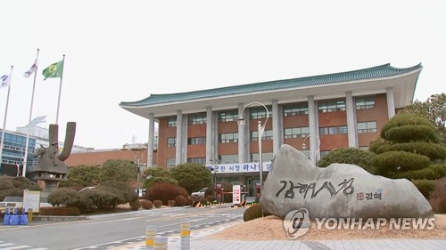 김해시, 국제안전도시 공인 본 실사 준비 총력