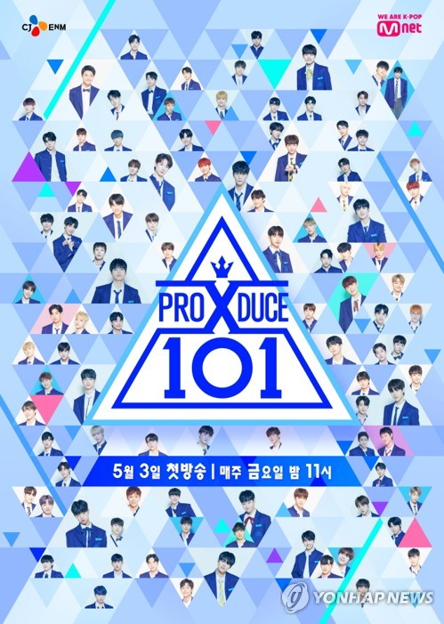 엑스원 해체 후 '프듀X' 투표 원데이터 공개 가능성은