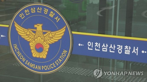 "동거남 데려와"…이혼한 전 아내 흉기로 협박한 40대