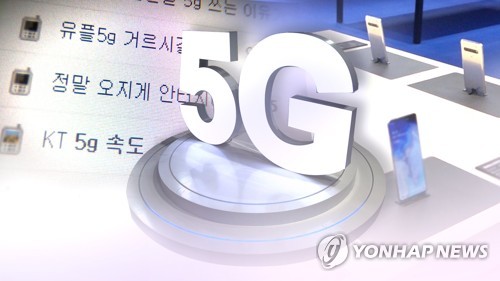 "2년 약정 '불통 5G' KT가 해지 불허, 4개월치 보상금만 제시"