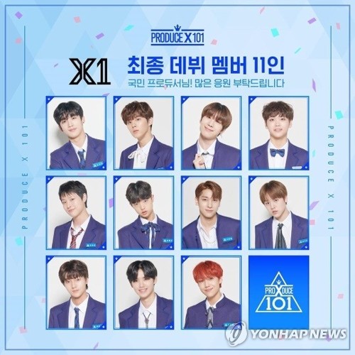 엑스원, '프듀X' 조작 논란 못넘고 해체…초유의 사태(종합2보)