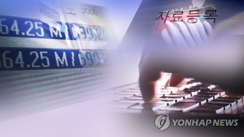해외체류 저작권침해 사범도 '꼼짝마'…첫 인터폴 적색수배