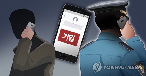 檢, 민간인 휴대전화 입수해 개인정보 무단열람 경찰관 2명 영장