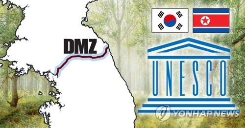 'DMZ 세계유산 등재' 선결과제는 가치 찾기와 실태조사