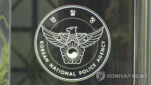 경찰, 공금 4억 빼돌려 해외 도주한 육군 부사관 강제 송환