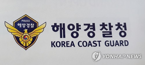 전국 항만에 불량 충격흡수대 7천500개 납품 업체 무더기 적발