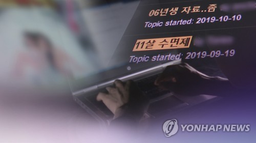 아동·청소년 음란물 500여건 배포한 20대 남성 징역 1년