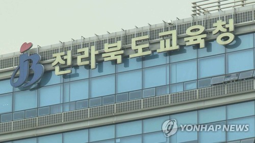 전북교육청, 군산에 청소년자치배움터 '자몽' 조성