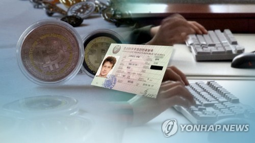 "다음 달 北 암호화폐 회의, 대북제재 위반 가능성"[로이터]