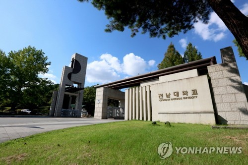 전남대, 교직원에게 '도서관 발전기금' 요구 논란