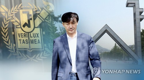 서울대, 조국 교수 직위해제…"정상적인 강의진행 어려워"