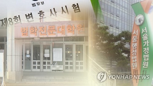 법무부, '변시 석차 공개' 판결에 항소 방침…"법리 오해 있어"