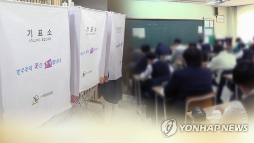 선관위, '고3 유권자' 등장에 학생·교사 선거교육 콘텐츠 개발