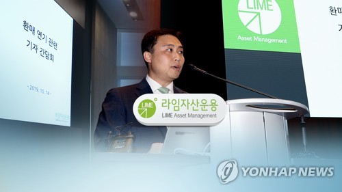 "안전하단 말에 전재산 넣었는데" 라임 펀드 피해자들 '눈물'