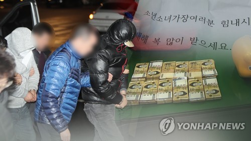 전주 '얼굴 없는 천사' 성금 훔친 2명 검찰 송치