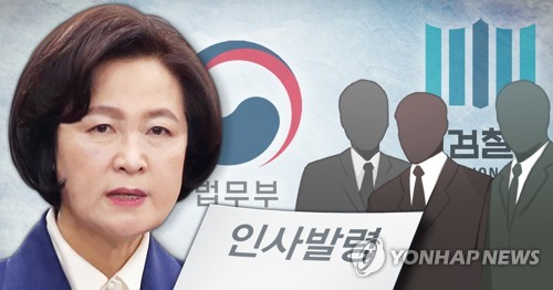 법무부 '삼성 출신 변호사' 검사장 임용 추진