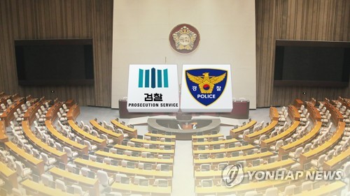 국회 처리 앞둔 수사권 조정안…검경 '상하→수평관계' 도입되나