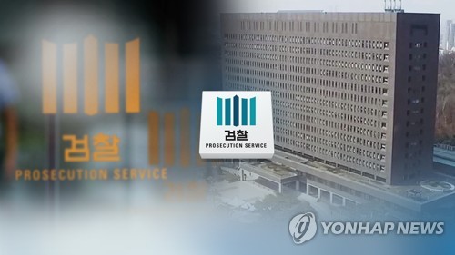 대한변협 "검찰 인사에 '변협 선정 우수검사' 우대 환영"