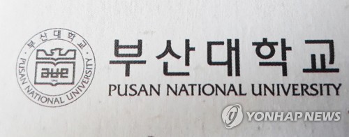 국립 부산대 특혜임용 점입가경…심사위원에게 청탁 전화도