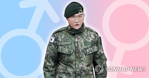 '여군 희망' 성전환 육군 하사 강제전역…"복무할 수 없는 사유"
