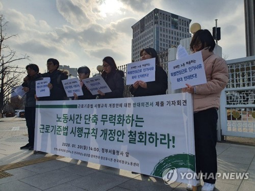 시민단체 "'특별연장근로 확대' 시행규칙 개정안 철회해야"