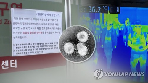 부산 우한폐렴 능동감시자 3명으로 늘어…1:1 모니터링