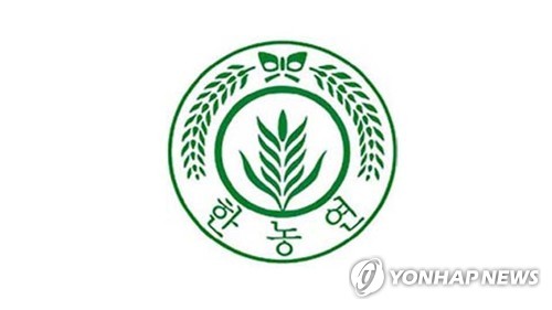 한농연 "이성희 신임 농협회장, 농업인 권익 증진에 보탬 되길"