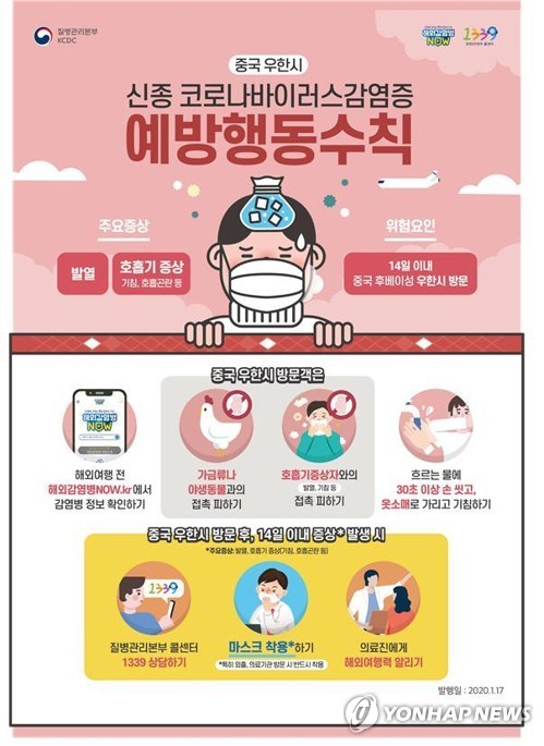 면세점들, '신종코로나' 비상대책기구 구성…직원 마스크 의무화