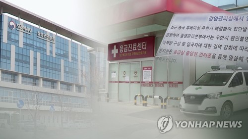 부산 신종코로나 유증상·능동감시 등 의심 신고 현재 14명