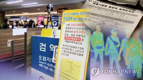 신종코로나 등 해외 감염병 유입되는데…검역 인력 턱없이 부족