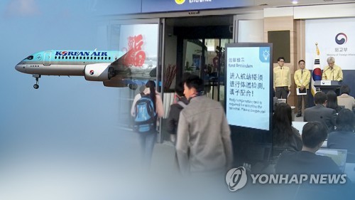 경찰인재개발원에 우한 교민 521명 수용…충남도민 141명 포함